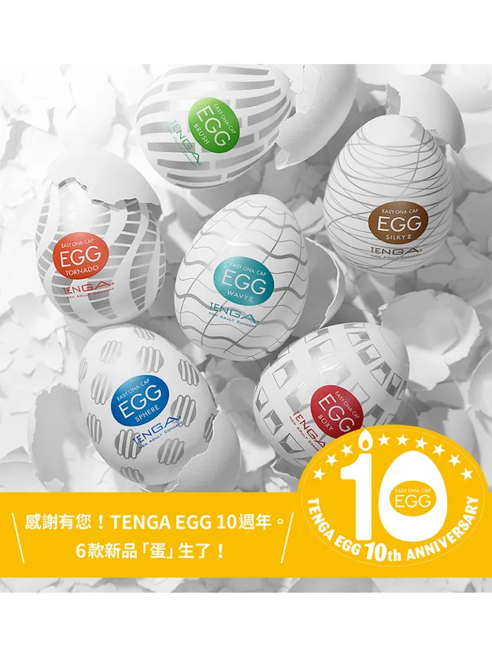 Male Sex Toys Tenga TENGA Egg Variety Pack 10