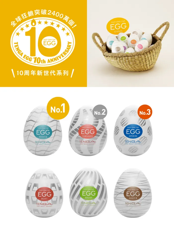 Male Sex Toys Tenga TENGA Egg Variety Pack 10