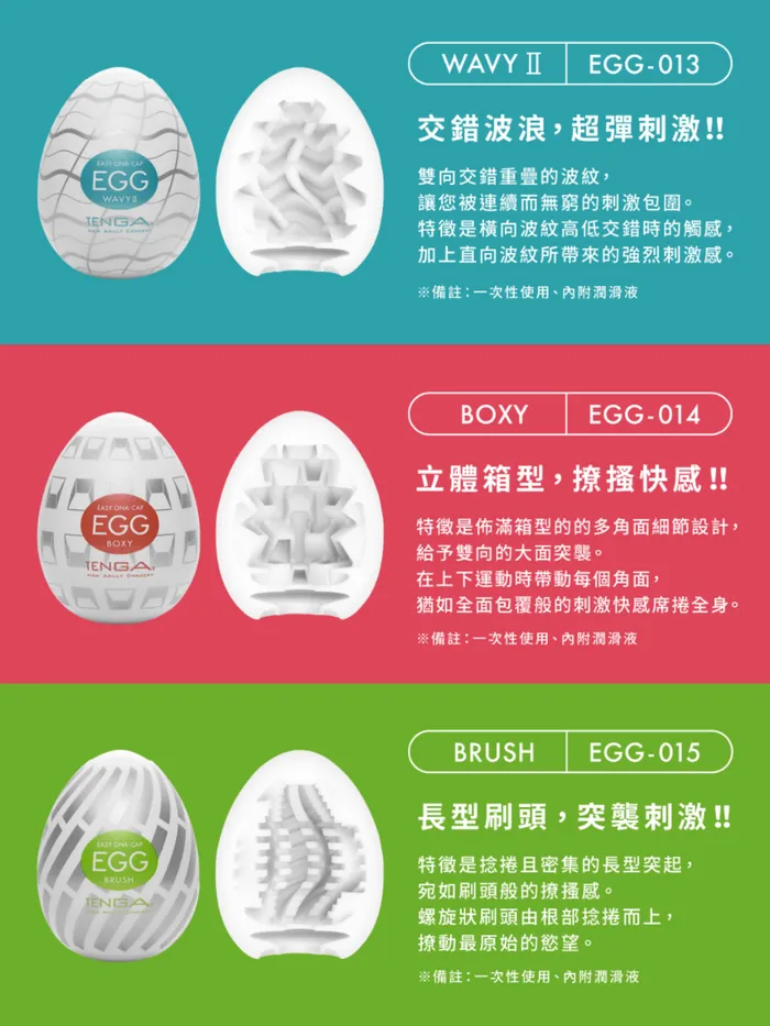 Male Sex Toys Tenga TENGA Egg Variety Pack 10