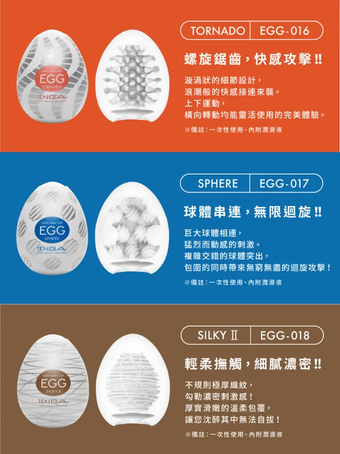 Male Sex Toys Tenga TENGA Egg Variety Pack 10